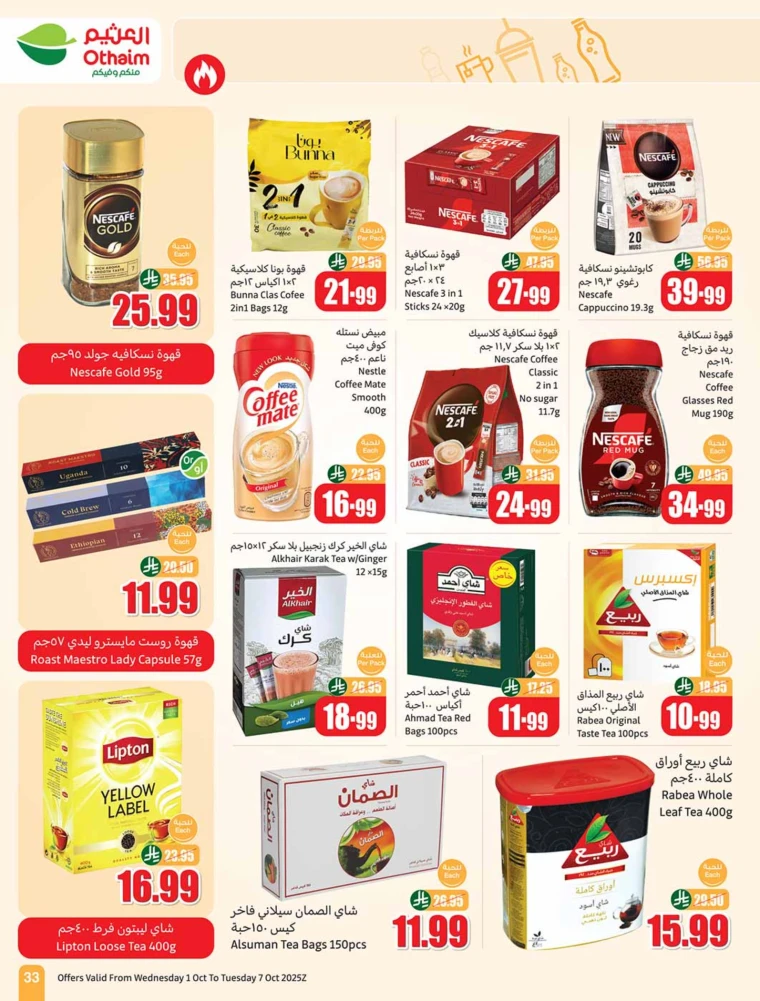 al-othaim-markets-promotions-october-1-2025-32