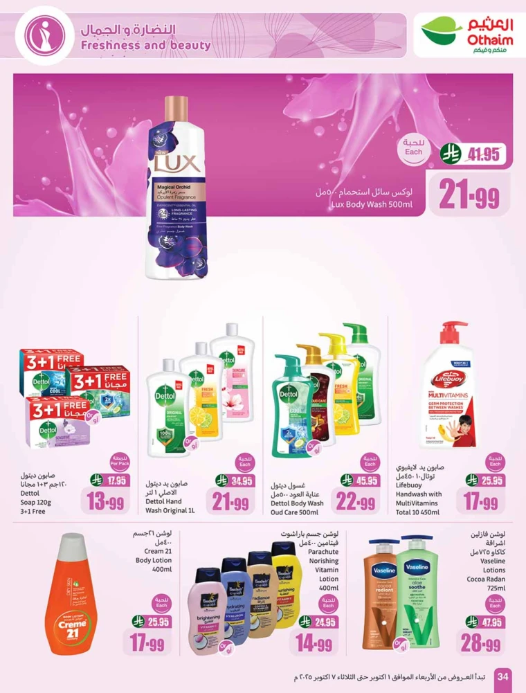 al-othaim-markets-promotions-october-1-2025-33