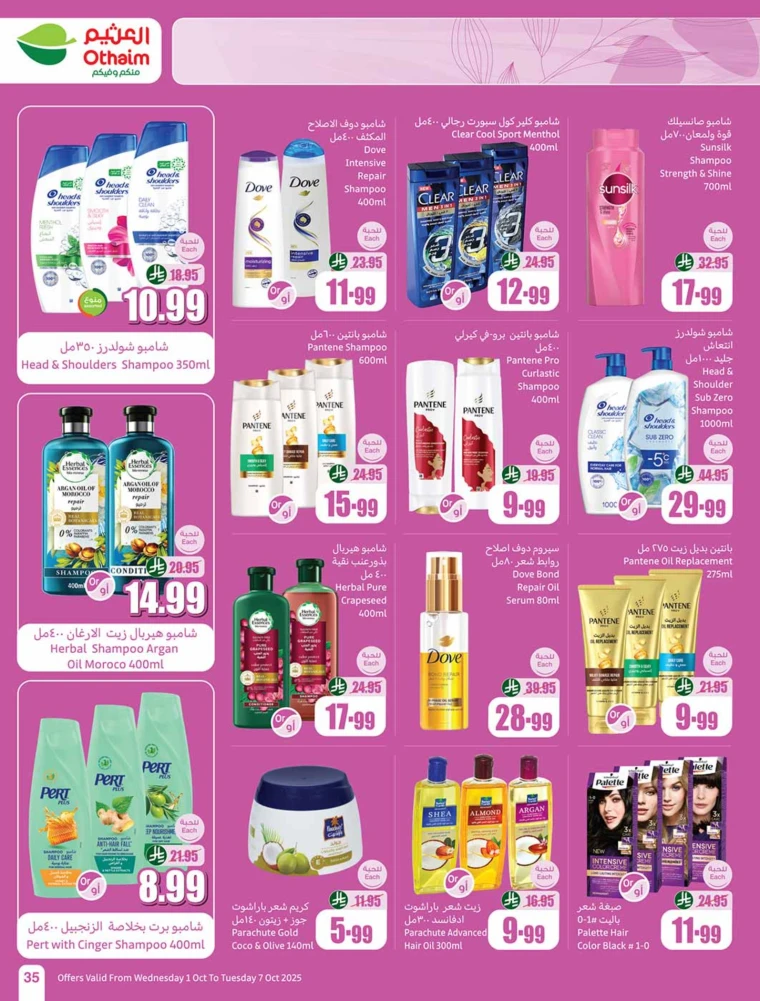 al-othaim-markets-promotions-october-1-2025-34