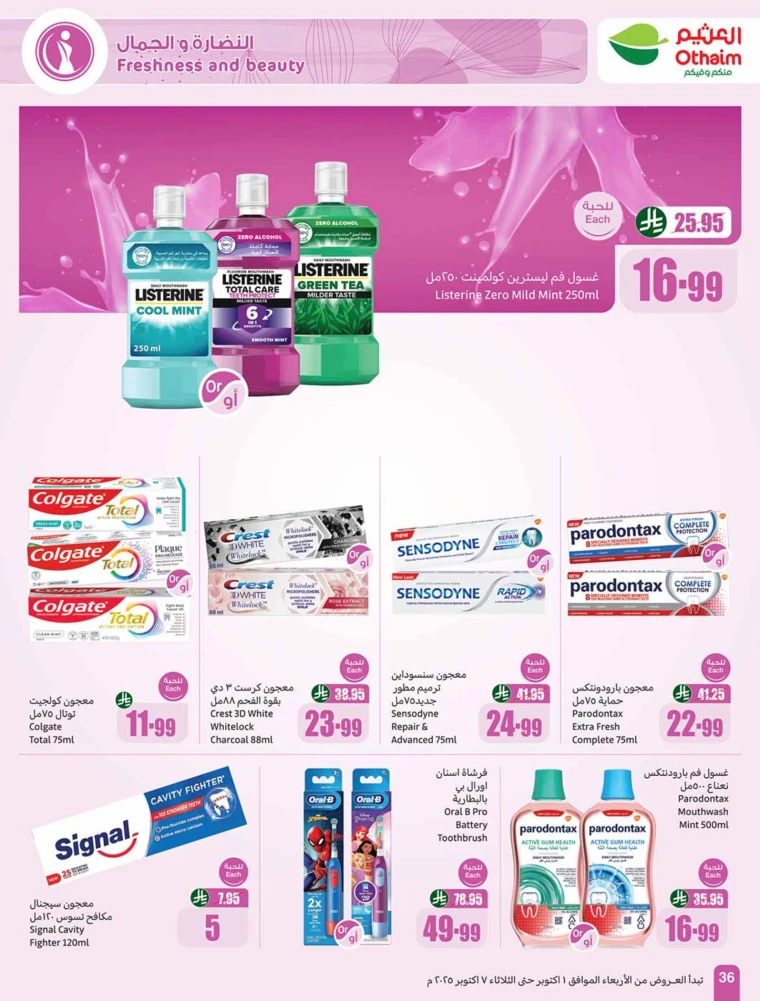 al-othaim-markets-promotions-october-1-2025-35