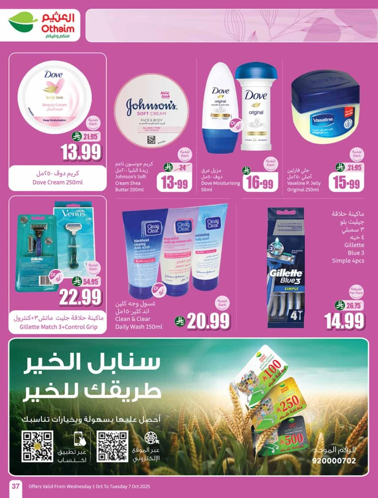al-othaim-markets-promotions-october-1-2025-36