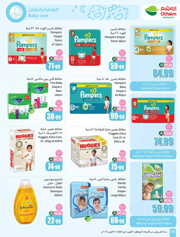 al-othaim-markets-promotions-october-1-2025-37