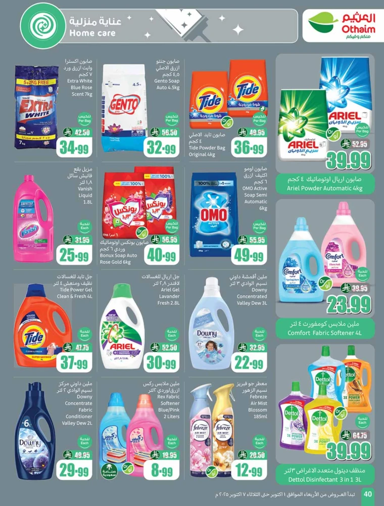 al-othaim-markets-promotions-october-1-2025-39