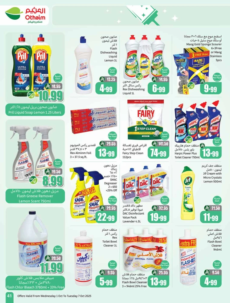 al-othaim-markets-promotions-october-1-2025-40