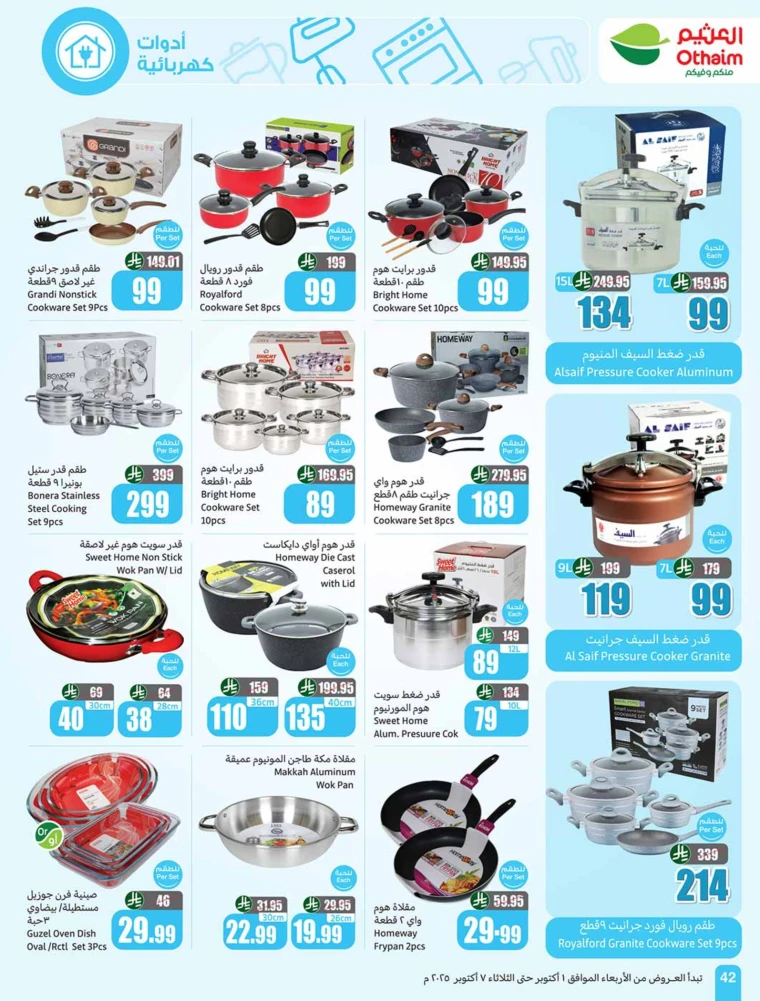 al-othaim-markets-promotions-october-1-2025-41