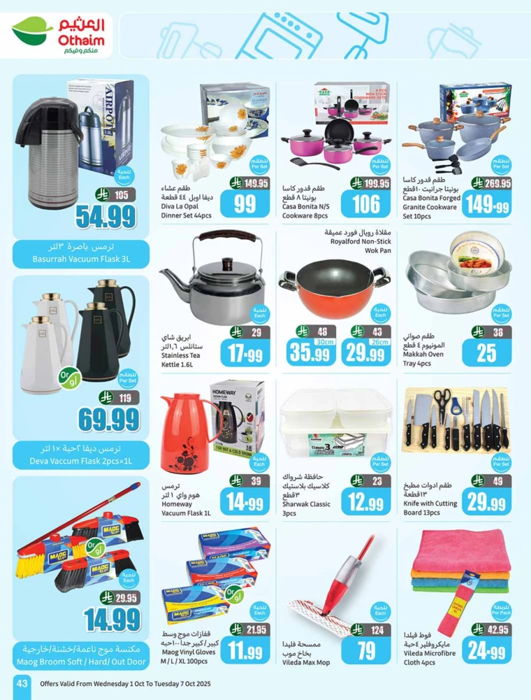 al-othaim-markets-promotions-october-1-2025-42