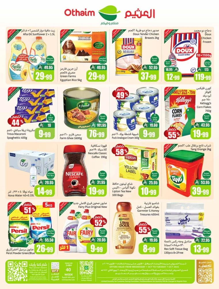 al-othaim-markets-promotions-october-1-2025-49