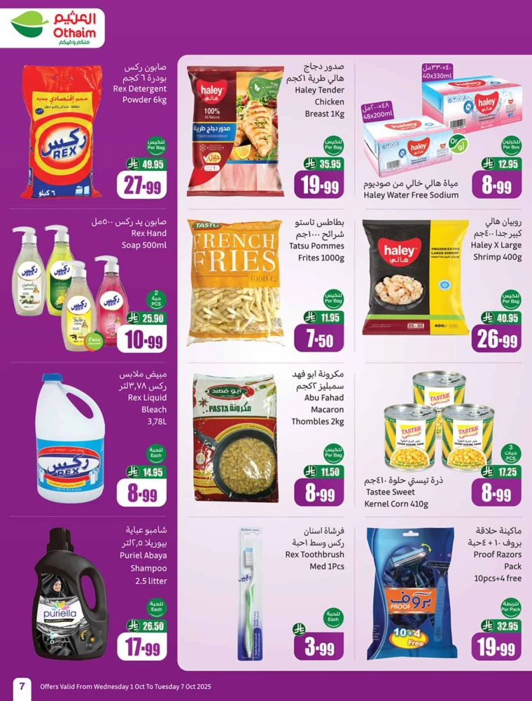 al-othaim-markets-promotions-october-1-2025-6