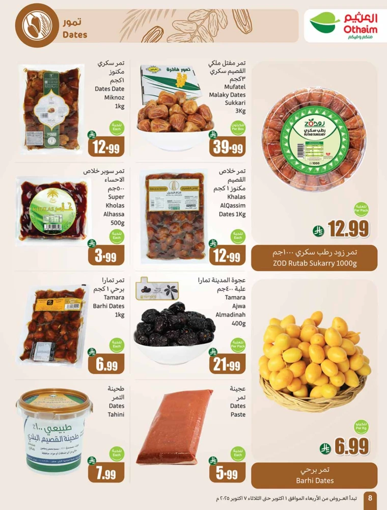 al-othaim-markets-promotions-october-1-2025-7
