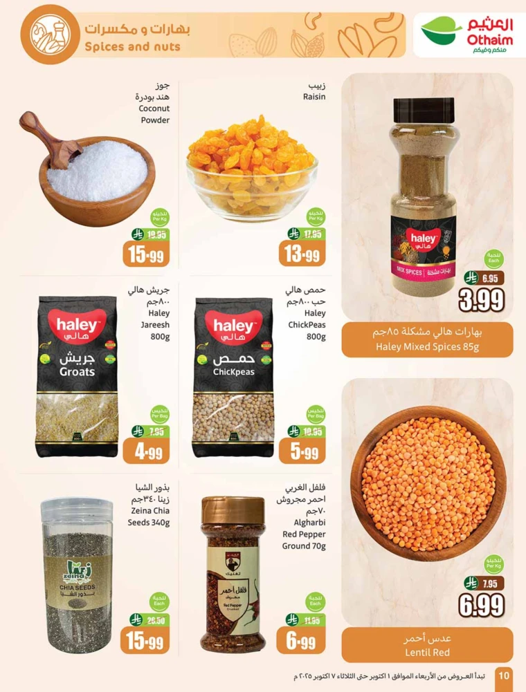 al-othaim-markets-promotions-october-1-2025-9