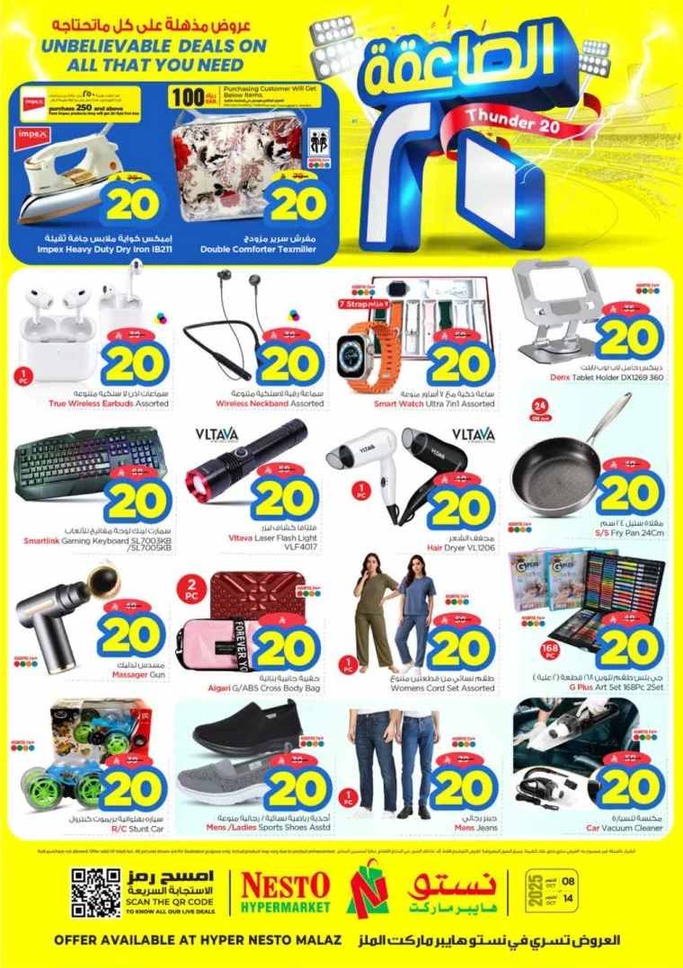 nesto-discounts-october-8-2025-30
