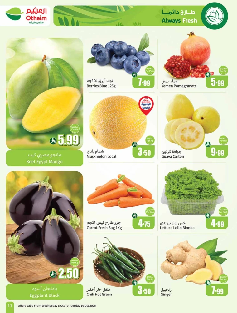 al-othaim-markets-offers-october-8-2025-10