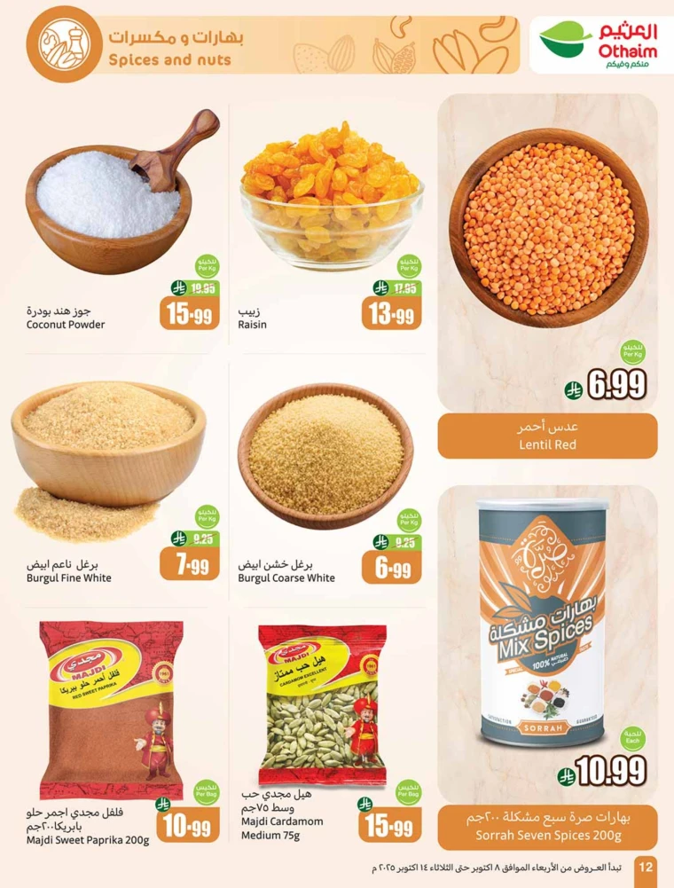 al-othaim-markets-offers-october-8-2025-11