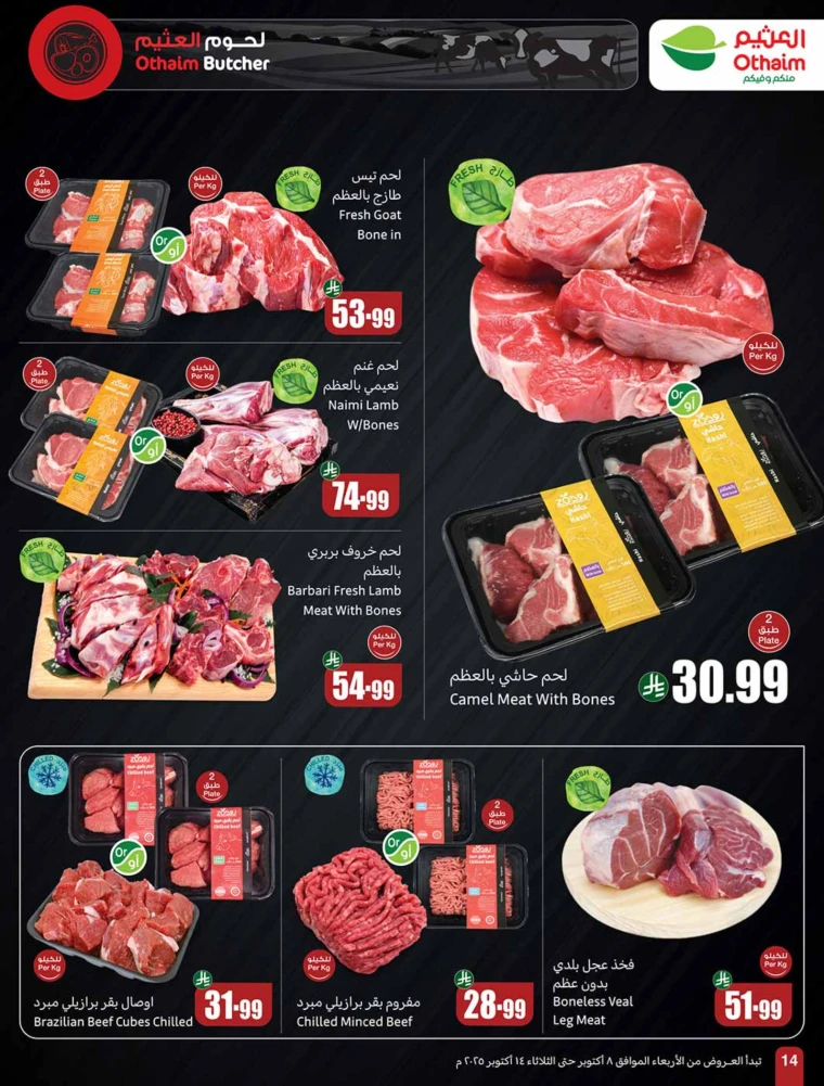 al-othaim-markets-offers-october-8-2025-13
