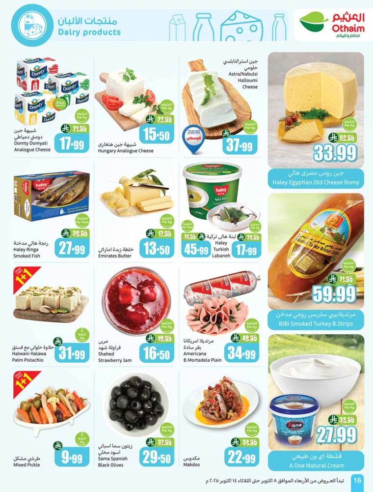 al-othaim-markets-offers-october-8-2025-15