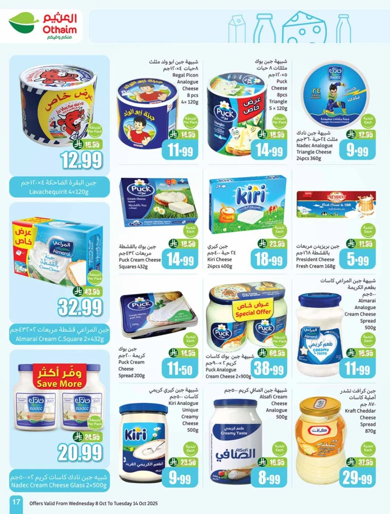 al-othaim-markets-offers-october-8-2025-16