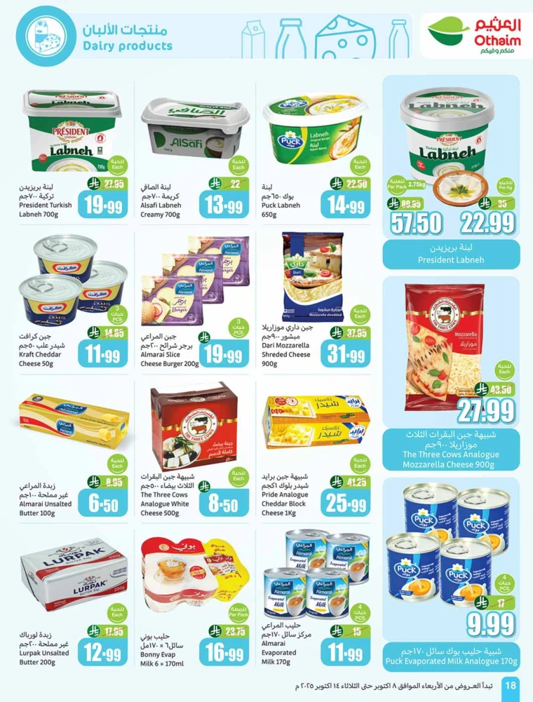 al-othaim-markets-offers-october-8-2025-17