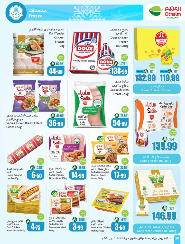 al-othaim-markets-offers-october-8-2025-19
