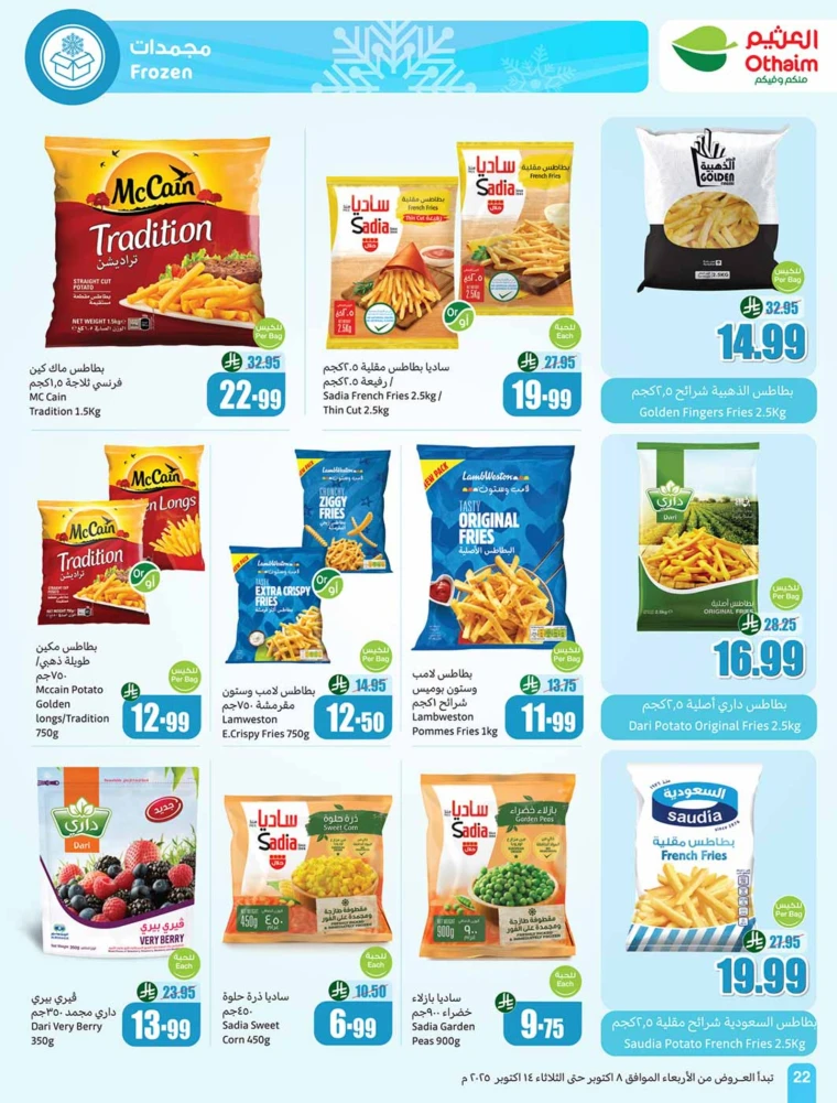 al-othaim-markets-offers-october-8-2025-21