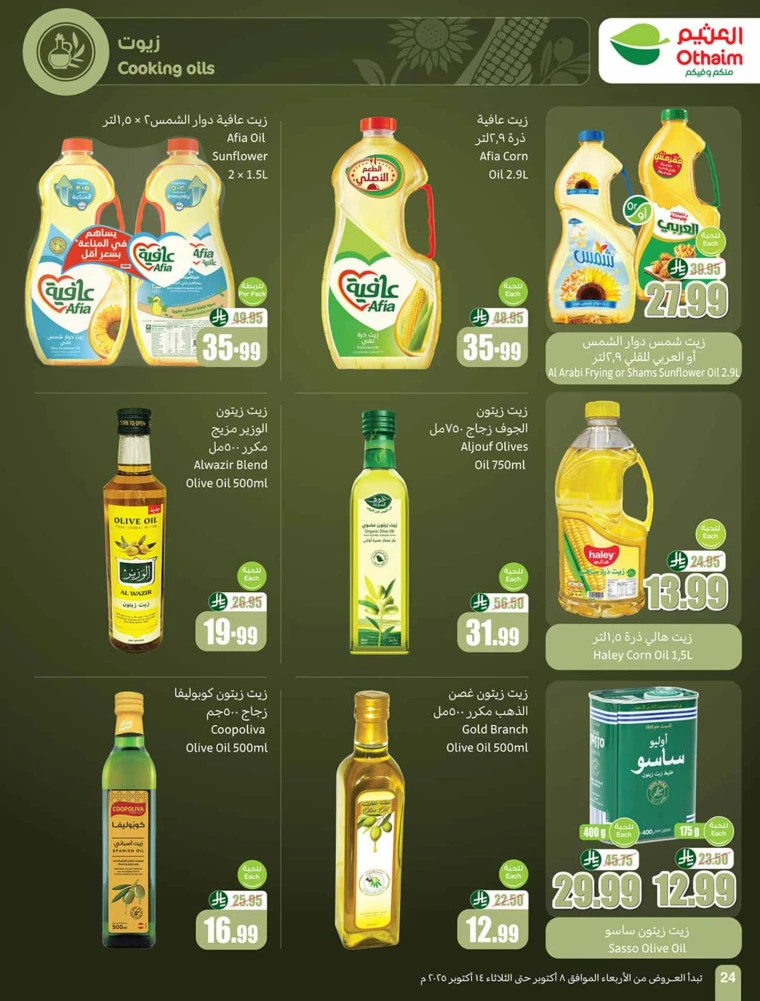 al-othaim-markets-offers-october-8-2025-23