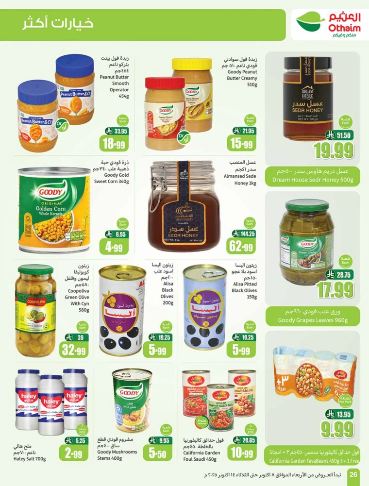 al-othaim-markets-offers-october-8-2025-25