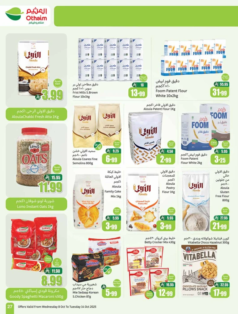 al-othaim-markets-offers-october-8-2025-26