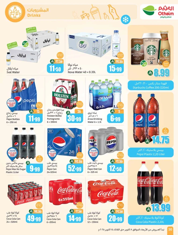 al-othaim-markets-offers-october-8-2025-29