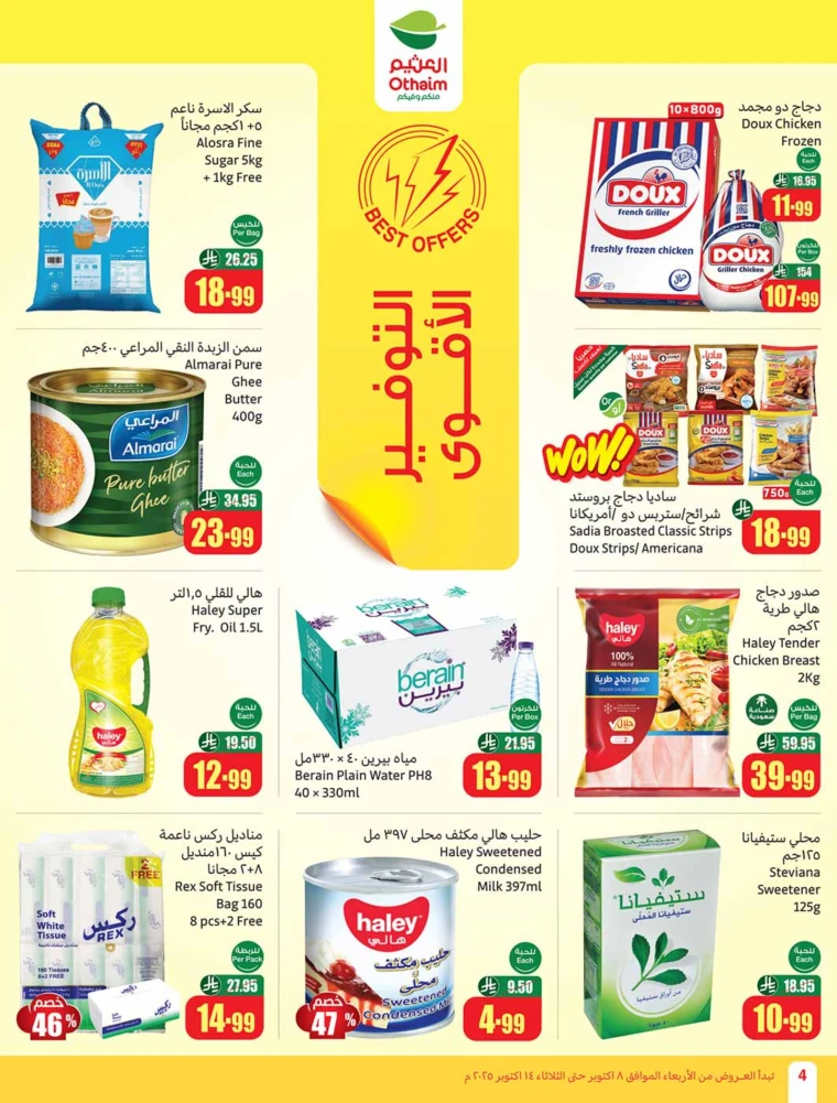 al-othaim-markets-offers-october-8-2025-3