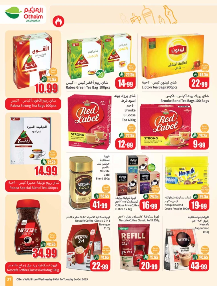 al-othaim-markets-offers-october-8-2025-30