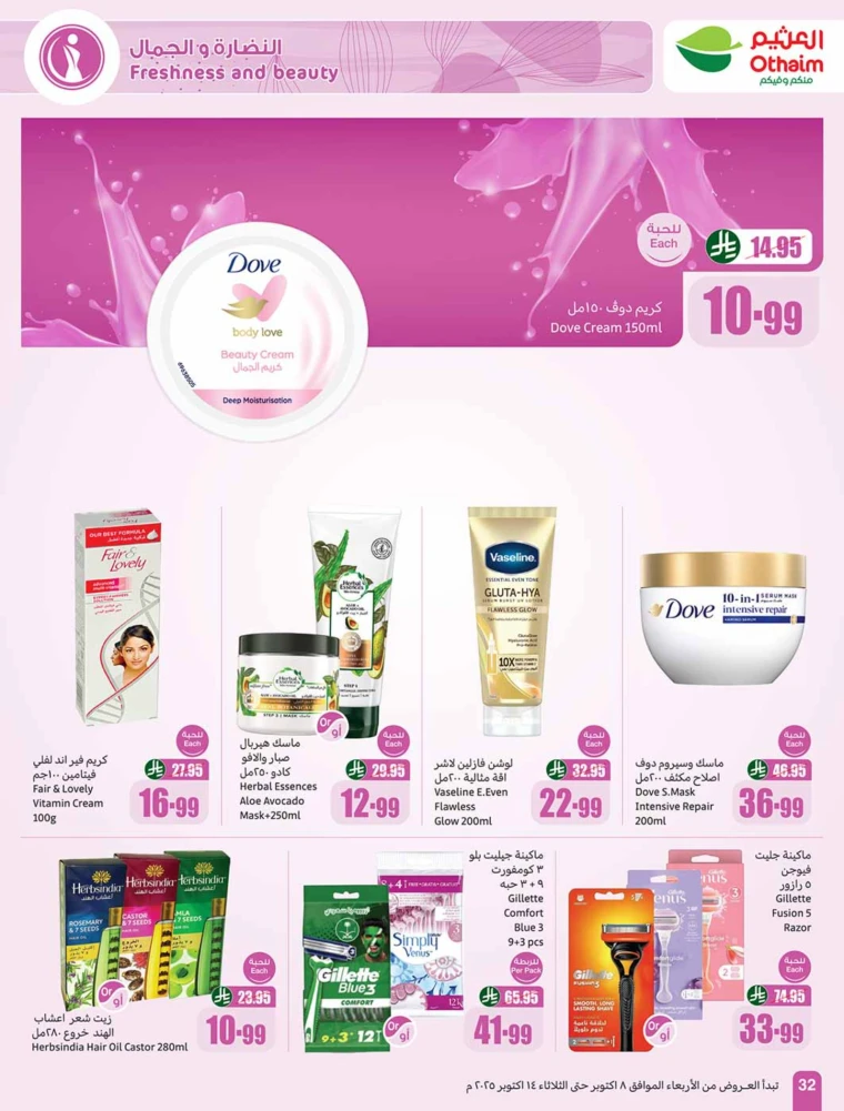 al-othaim-markets-offers-october-8-2025-31