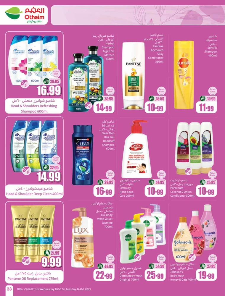 al-othaim-markets-offers-october-8-2025-32