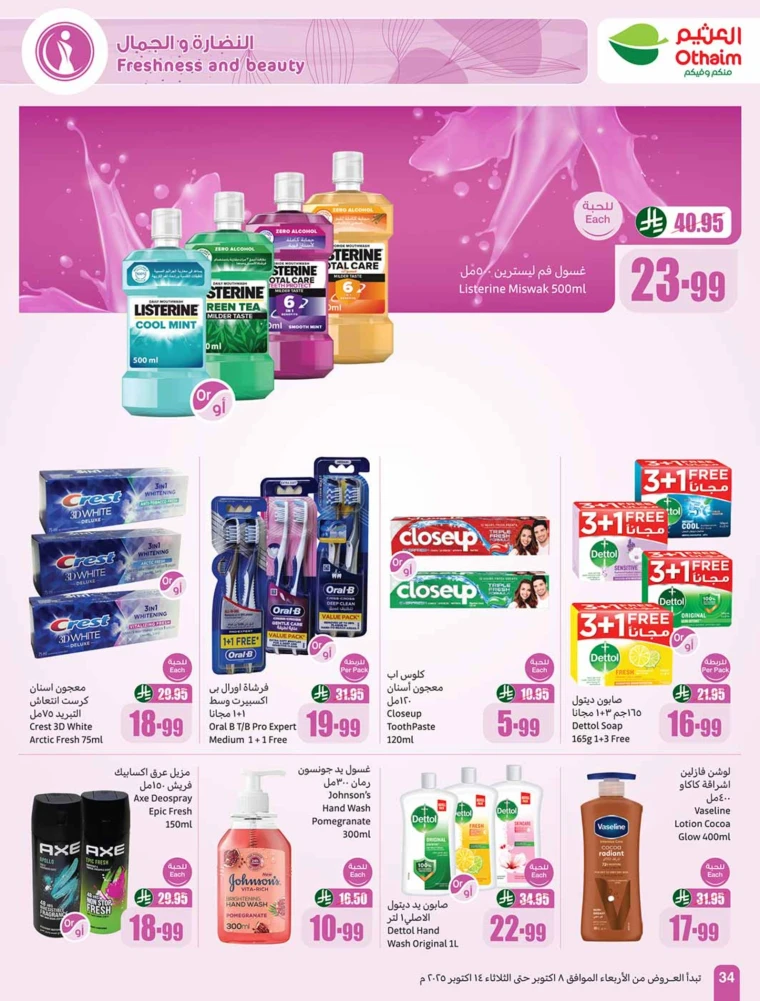 al-othaim-markets-offers-october-8-2025-33