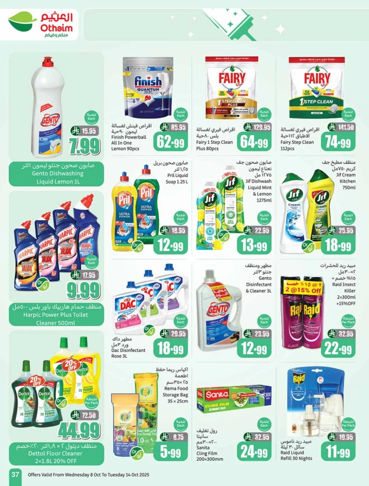 al-othaim-markets-offers-october-8-2025-36