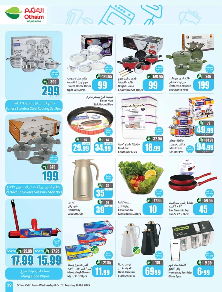 al-othaim-markets-offers-october-8-2025-38