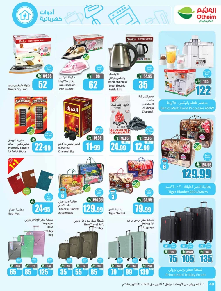 al-othaim-markets-offers-october-8-2025-39