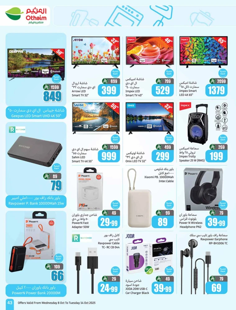 al-othaim-markets-offers-october-8-2025-42