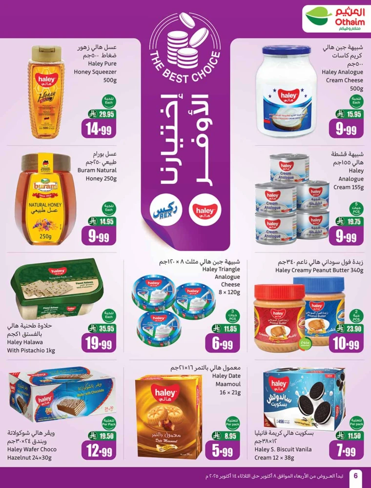 al-othaim-markets-offers-october-8-2025-5