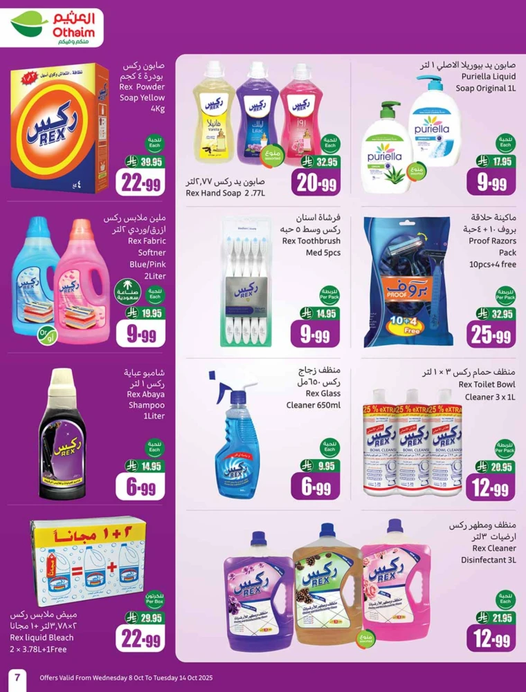 al-othaim-markets-offers-october-8-2025-6