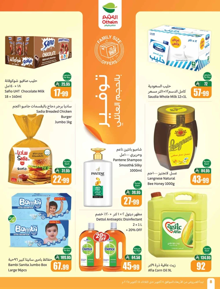 al-othaim-markets-offers-october-8-2025-7