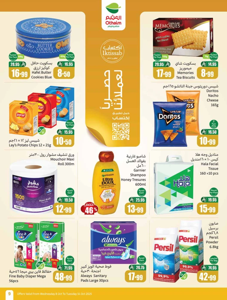 al-othaim-markets-offers-october-8-2025-8