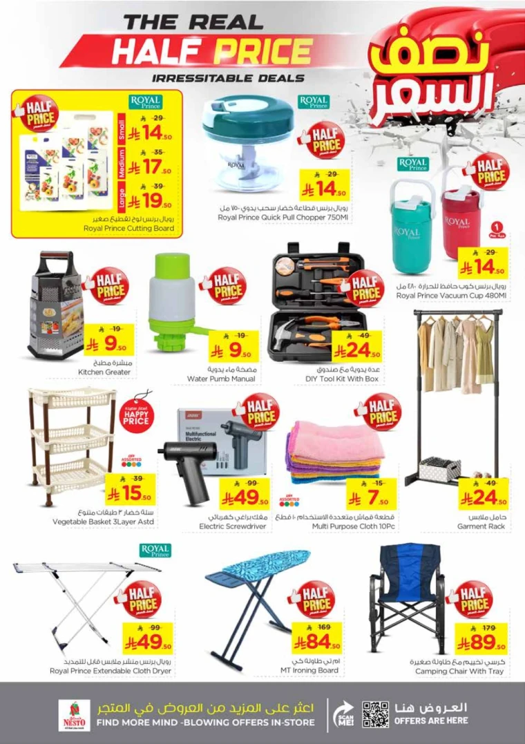 nesto-deals-october-15-2025-21