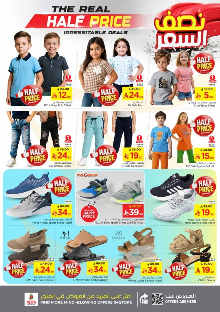 nesto-deals-october-15-2025-25