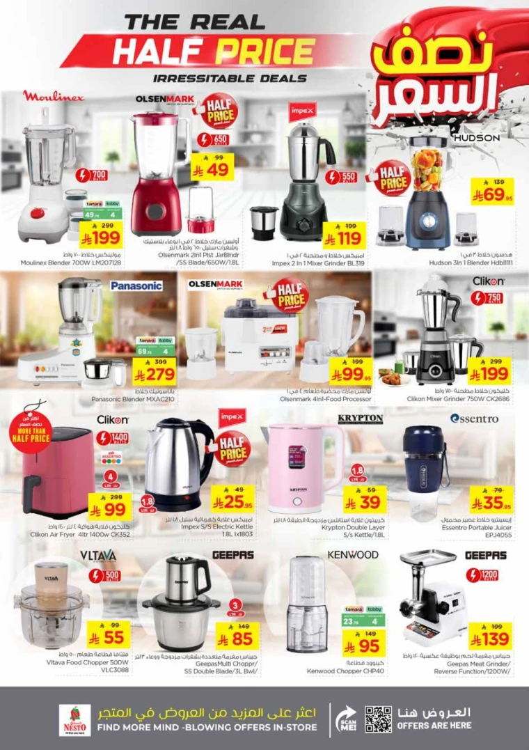 nesto-deals-october-15-2025-27