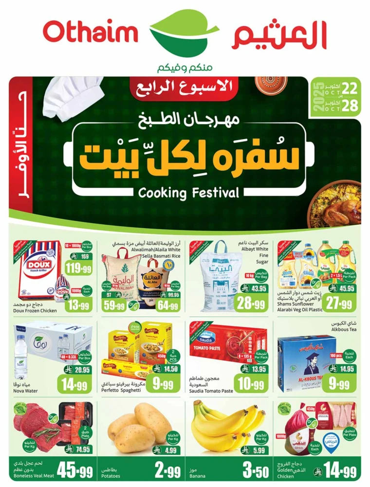 al-othaim-markets-deals-october-22-2025-0