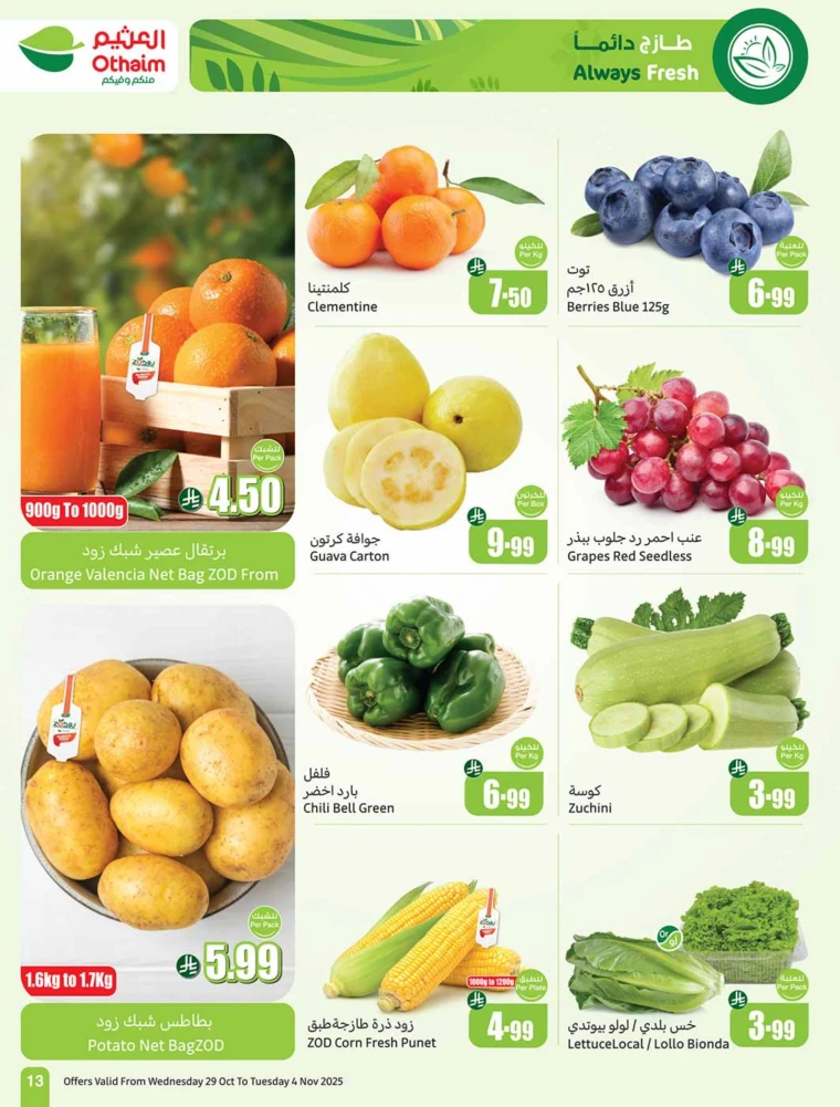 al-othaim-markets-deals-october-29-2025-12