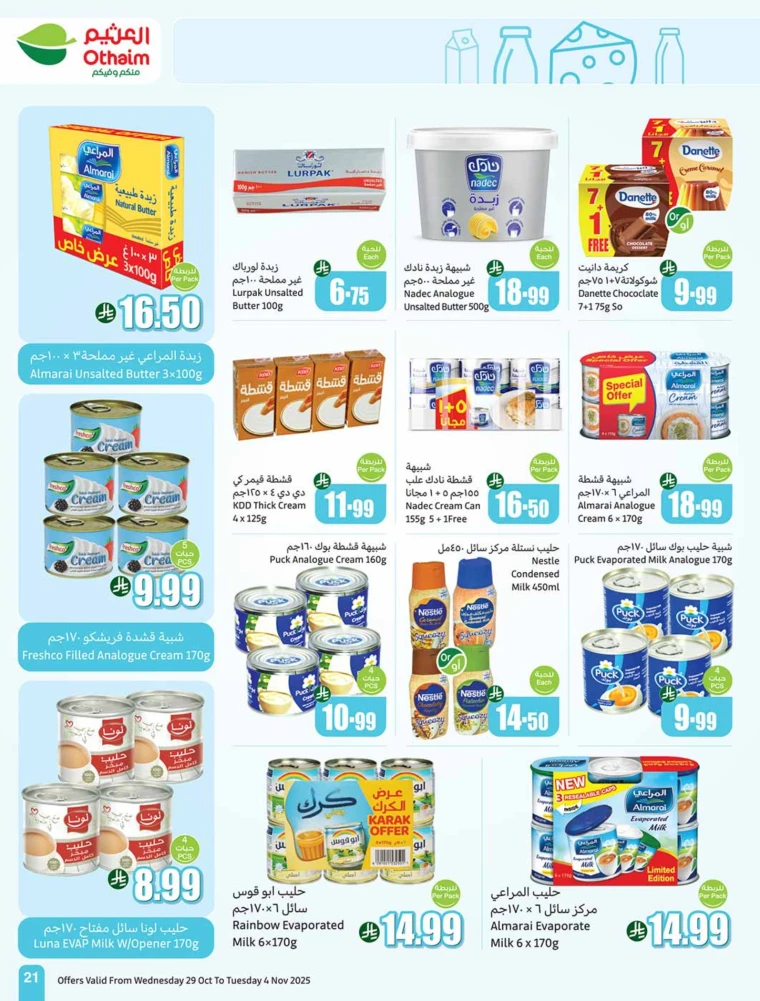 al-othaim-markets-deals-october-29-2025-20
