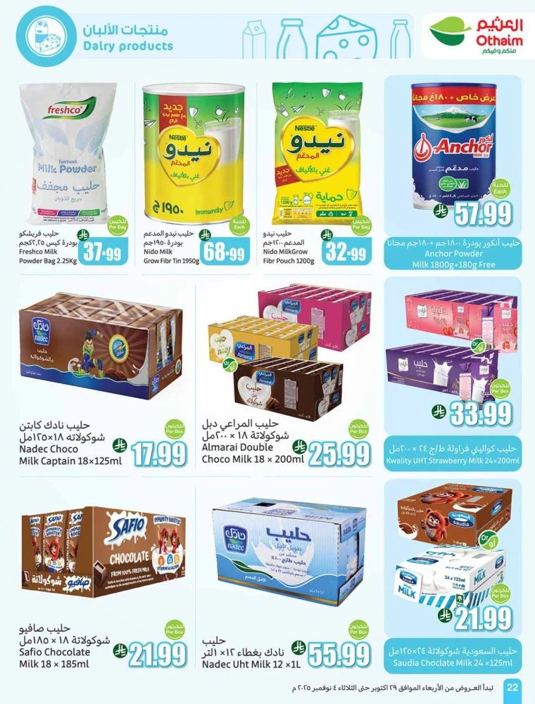 al-othaim-markets-deals-october-29-2025-21
