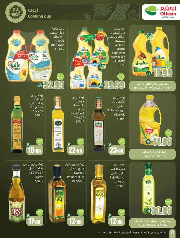 al-othaim-markets-deals-october-29-2025-27