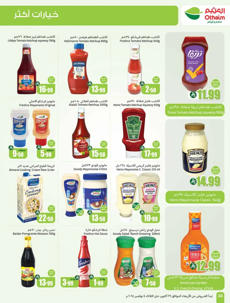 al-othaim-markets-deals-october-29-2025-33