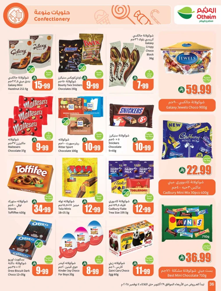 al-othaim-markets-deals-october-29-2025-35